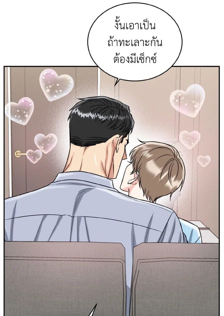 Tiger’s Den ถ้ำเสือ ตอนที่ 29097