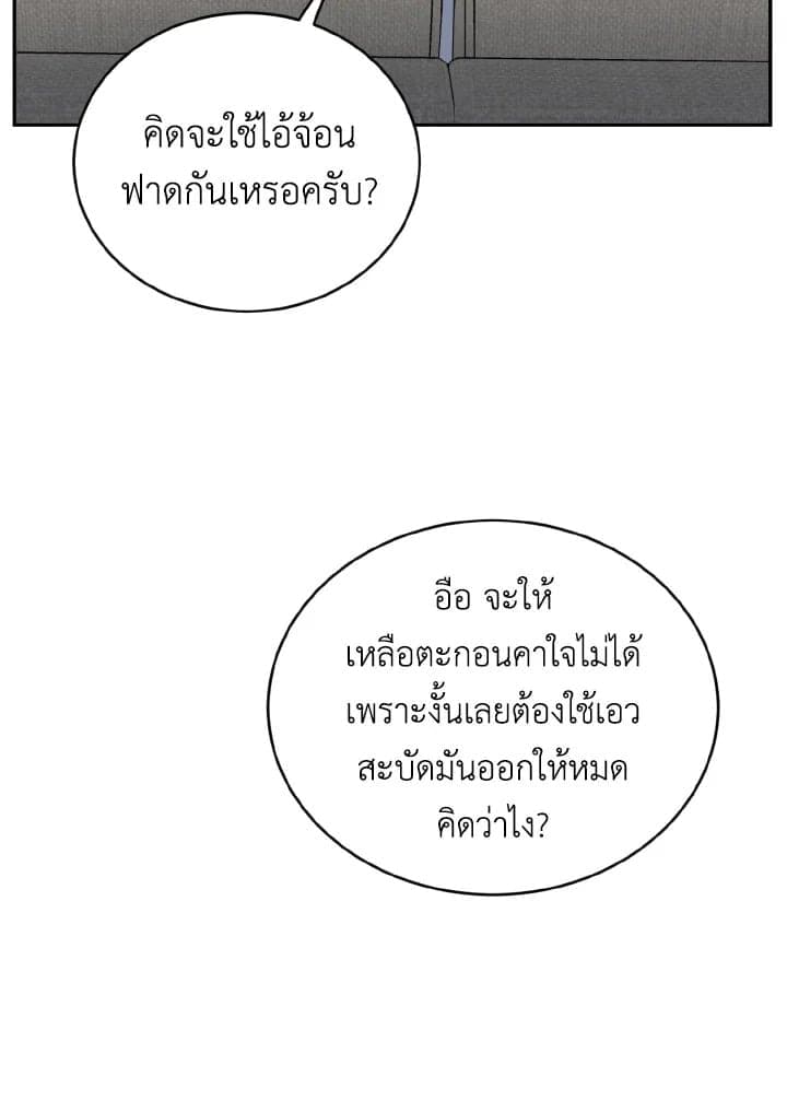 Tiger’s Den ถ้ำเสือ ตอนที่ 29098