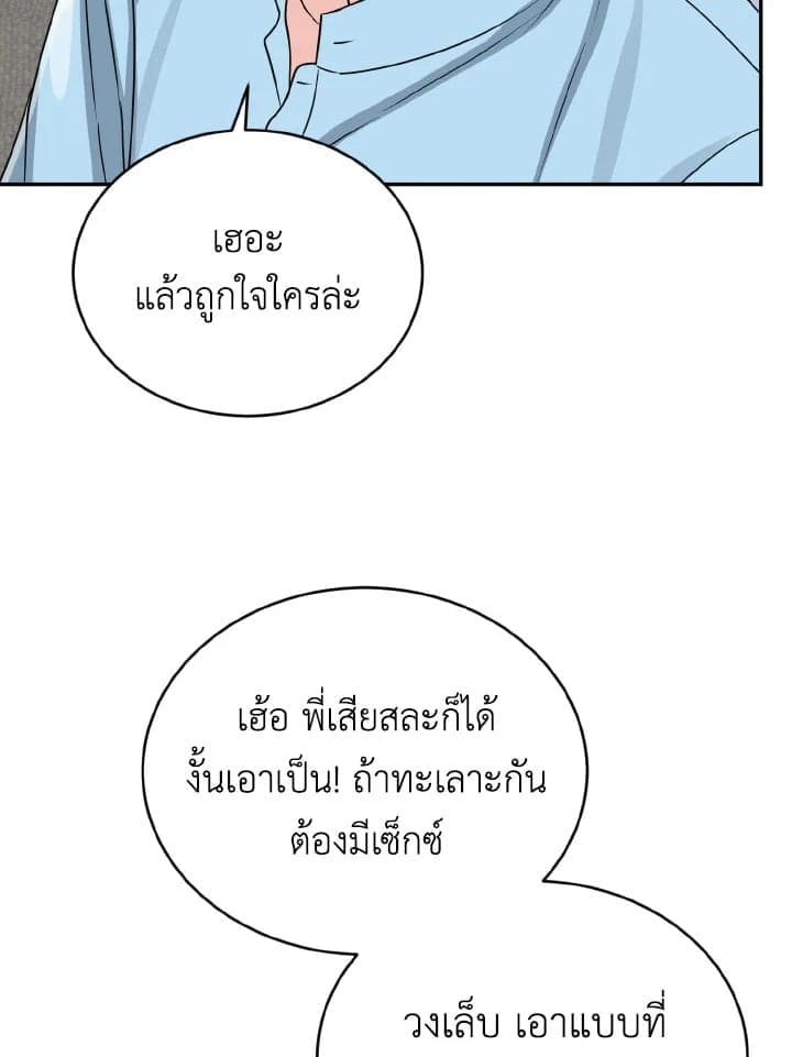 Tiger’s Den ถ้ำเสือ ตอนที่ 29101