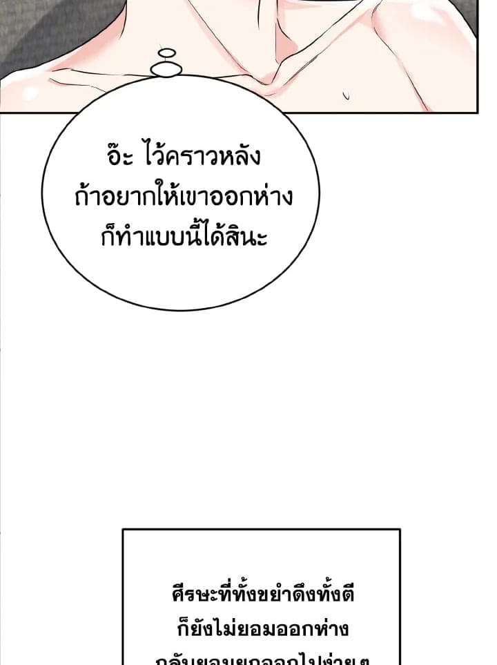 Tiger’s Den ถ้ำเสือ ตอนที่ 30013