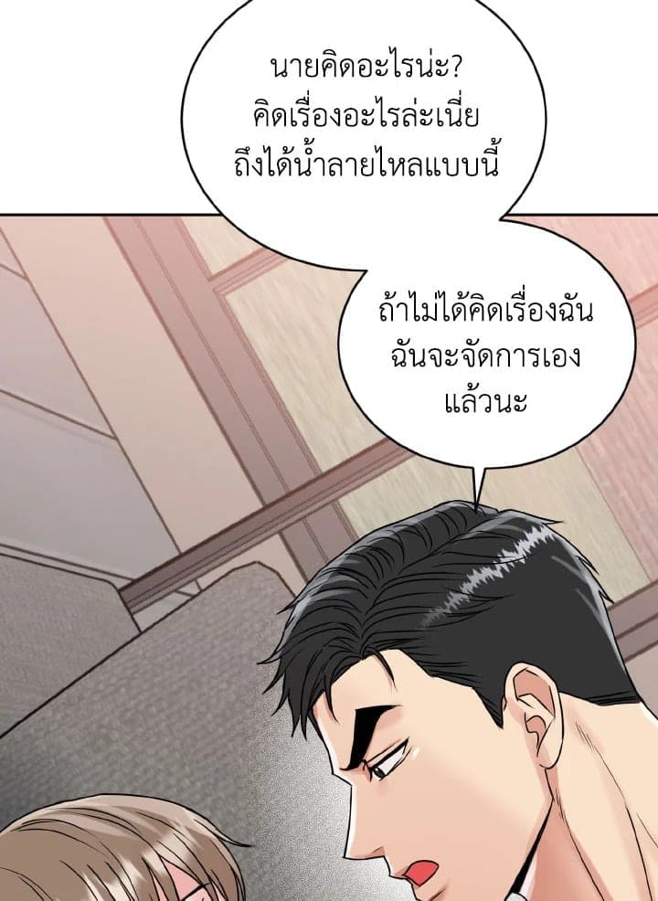 Tiger’s Den ถ้ำเสือ ตอนที่ 30021