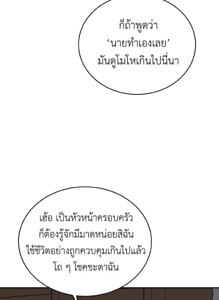 Tiger’s Den ถ้ำเสือ ตอนที่ 30023