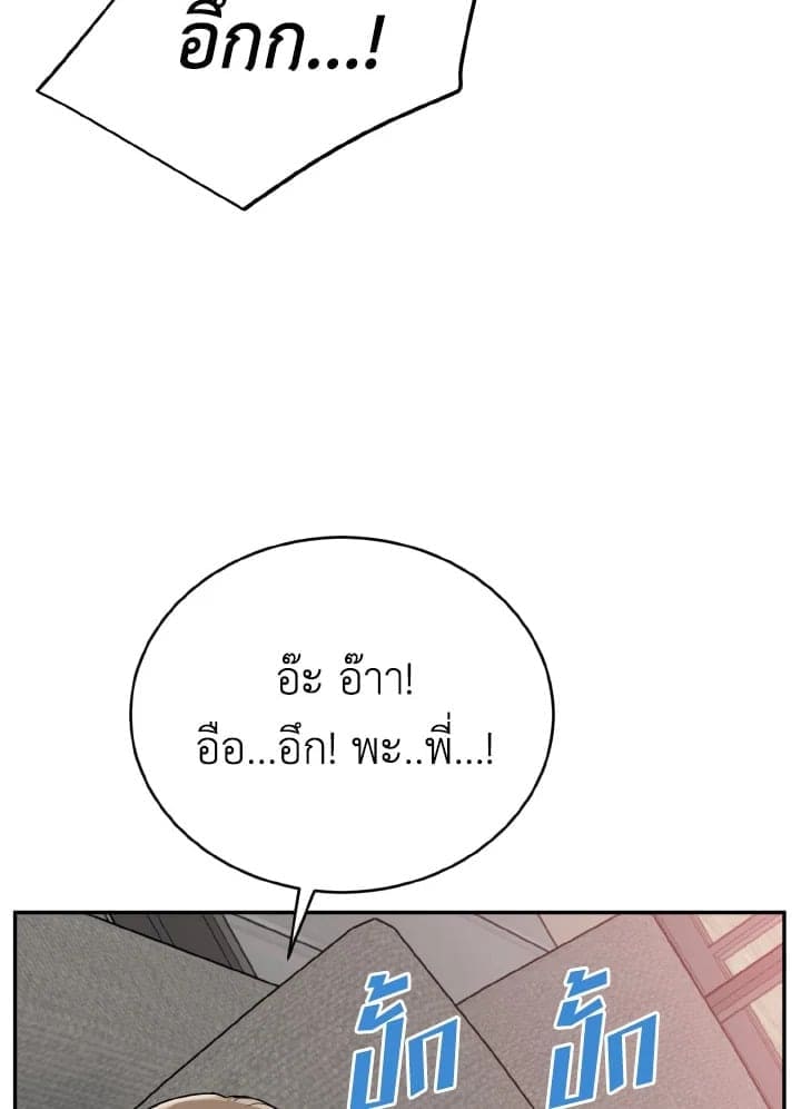 Tiger’s Den ถ้ำเสือ ตอนที่ 30040