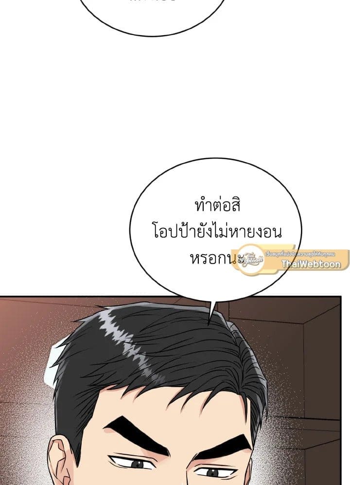 Tiger’s Den ถ้ำเสือ ตอนที่ 30046