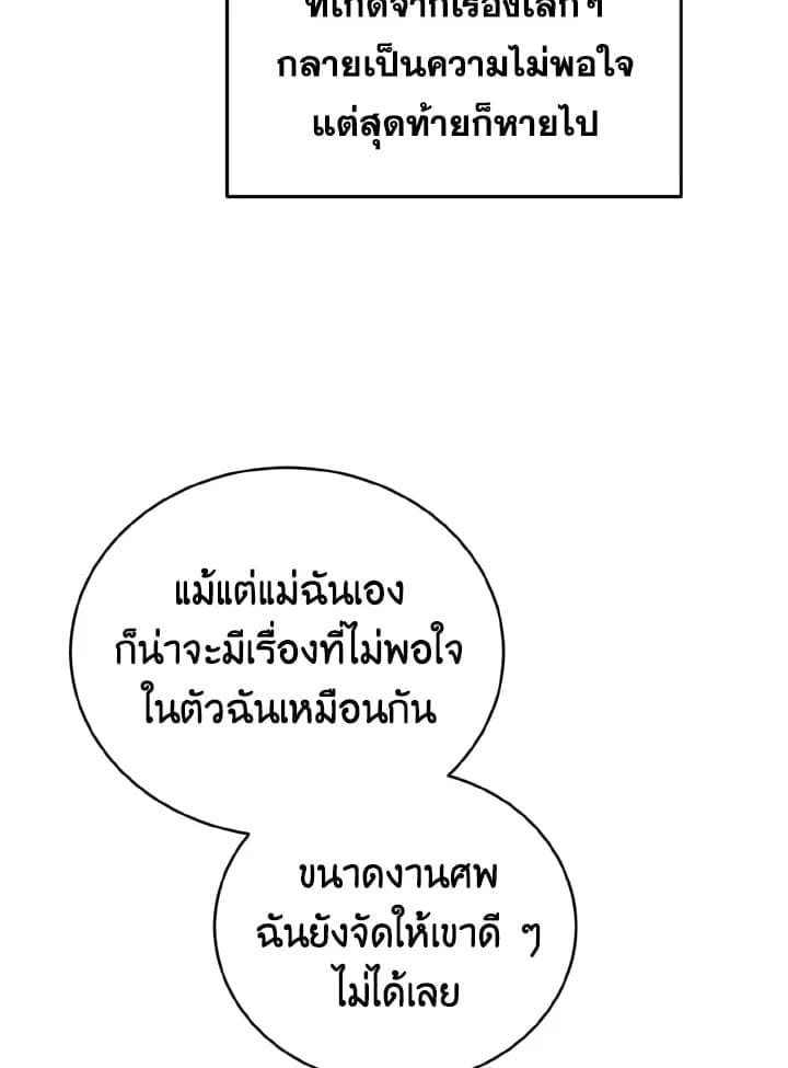 Tiger’s Den ถ้ำเสือ ตอนที่ 30076