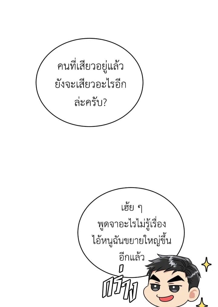 Tiger’s Den ถ้ำเสือ ตอนที่ 3115