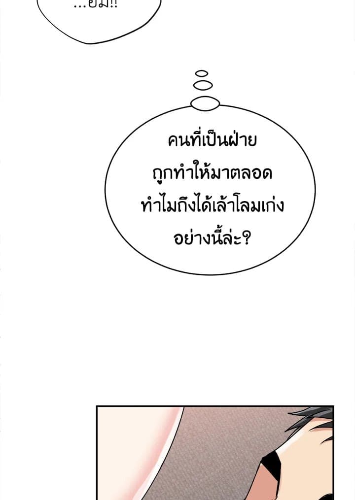 Tiger’s Den ถ้ำเสือ ตอนที่ 3123