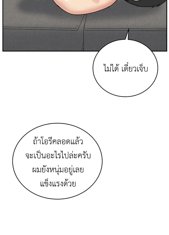 Tiger’s Den ถ้ำเสือ ตอนที่ 3139