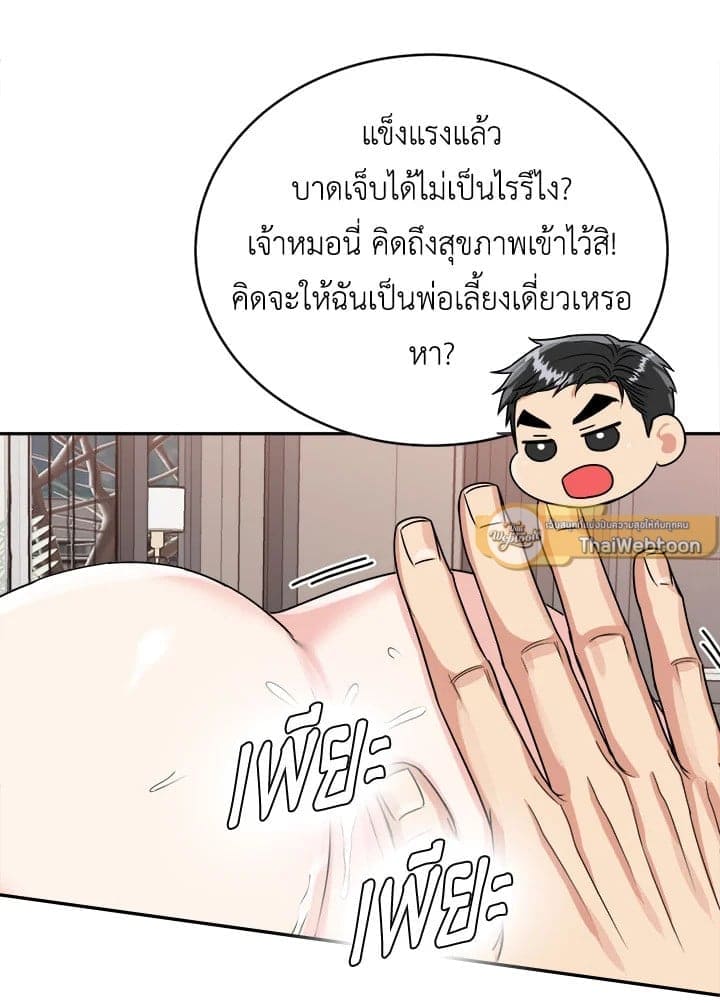 Tiger’s Den ถ้ำเสือ ตอนที่ 3140