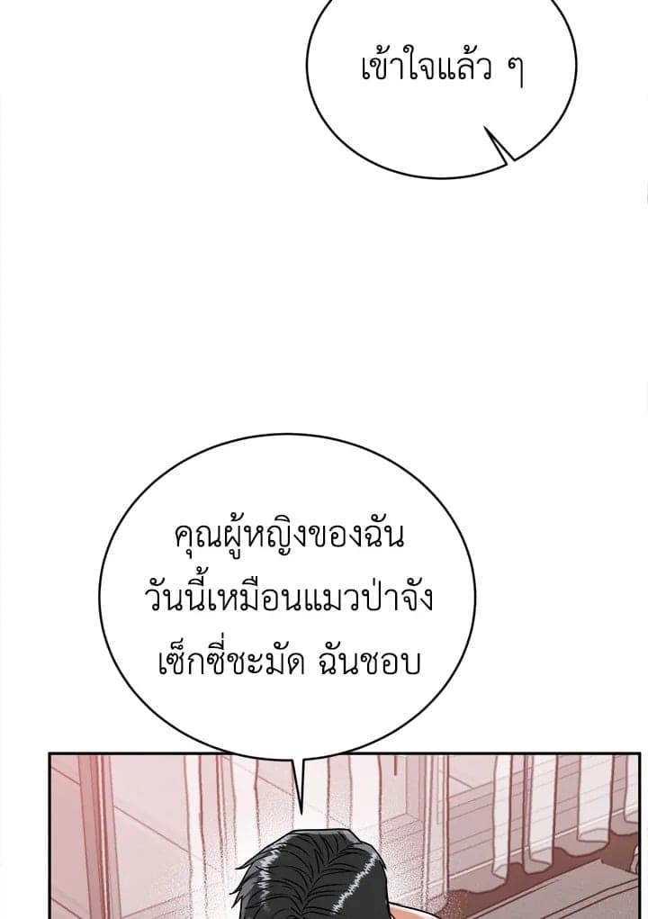 Tiger’s Den ถ้ำเสือ ตอนที่ 3152