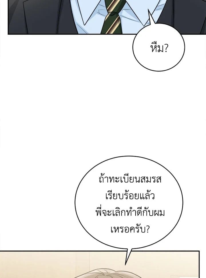 Tiger’s Den ถ้ำเสือ ตอนที่ 32065