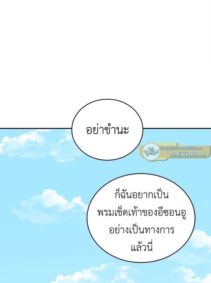 Tiger’s Den ถ้ำเสือ ตอนที่ 32075