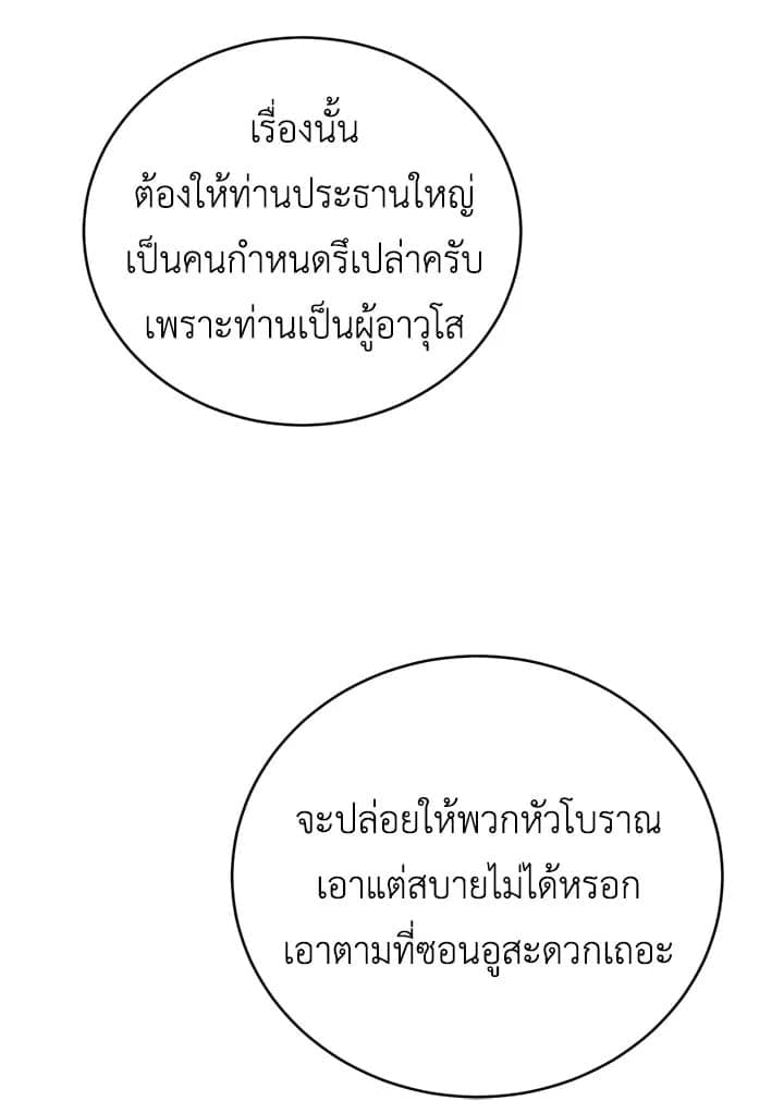 Tiger’s Den ถ้ำเสือ ตอนที่ 32097