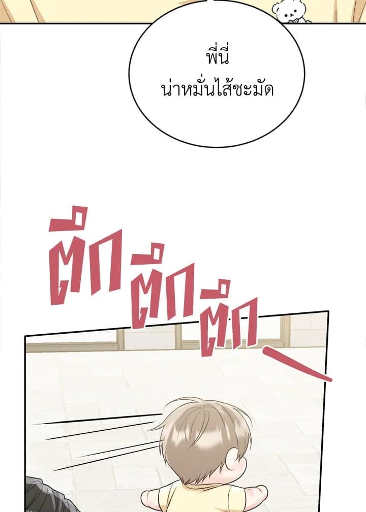 Tiger’s Den ถ้ำเสือ ตอนที่ 32104