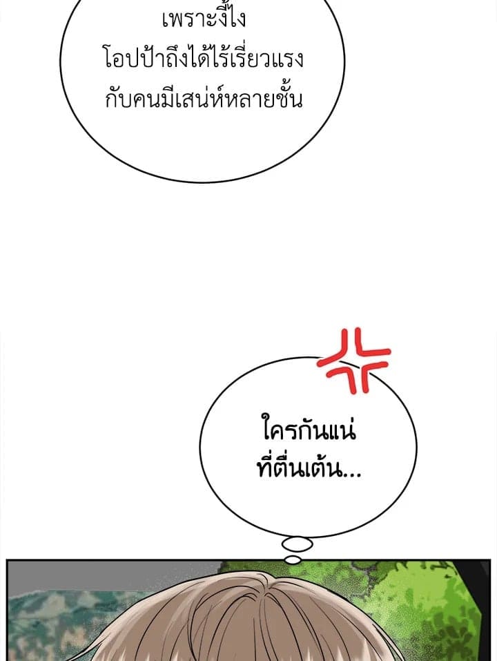 Tiger’s Den ถ้ำเสือ ตอนที่ 33006