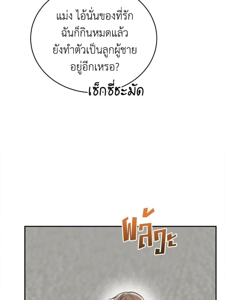 Tiger’s Den ถ้ำเสือ ตอนที่ 33012