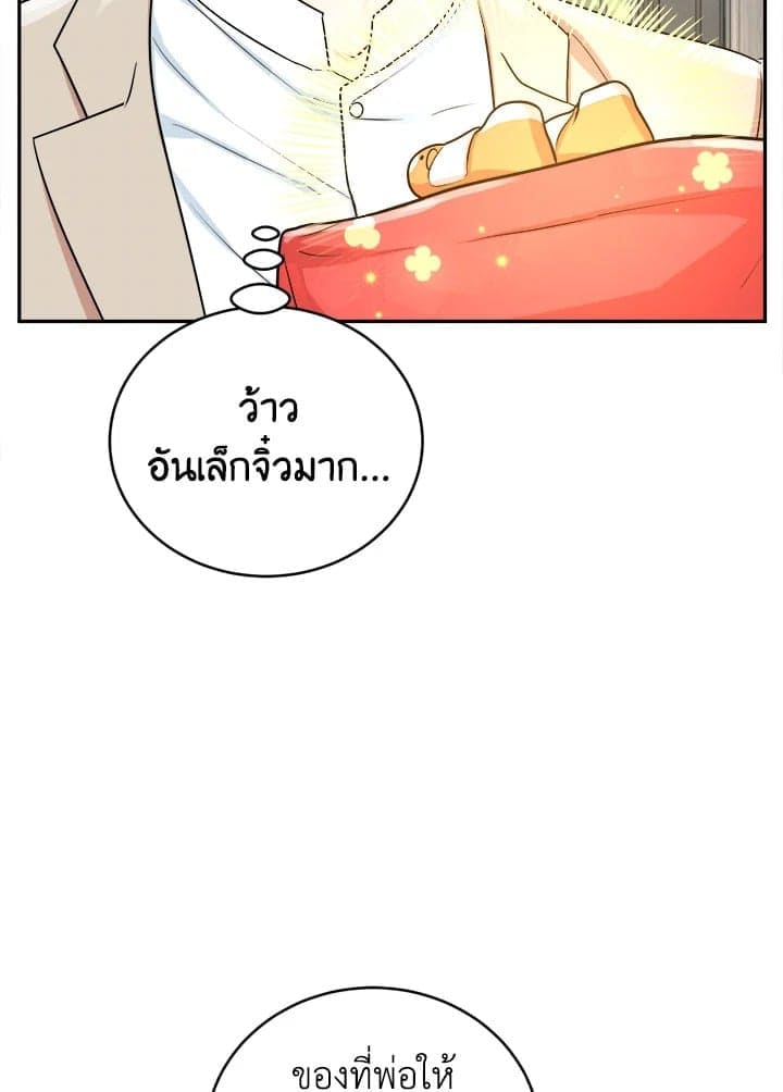 Tiger’s Den ถ้ำเสือ ตอนที่ 33041