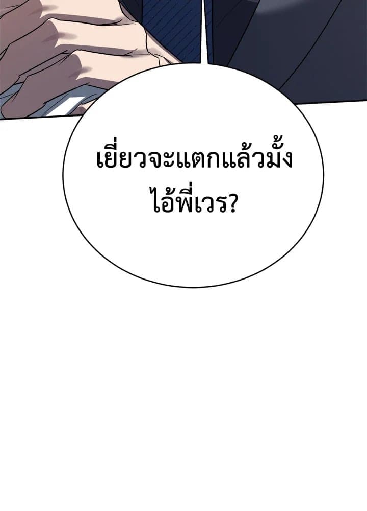 Tiger’s Den ถ้ำเสือ ตอนที่ 33112