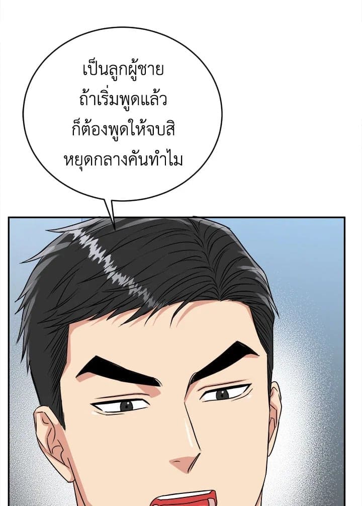 Tiger’s Den ถ้ำเสือ ตอนที่ 34035