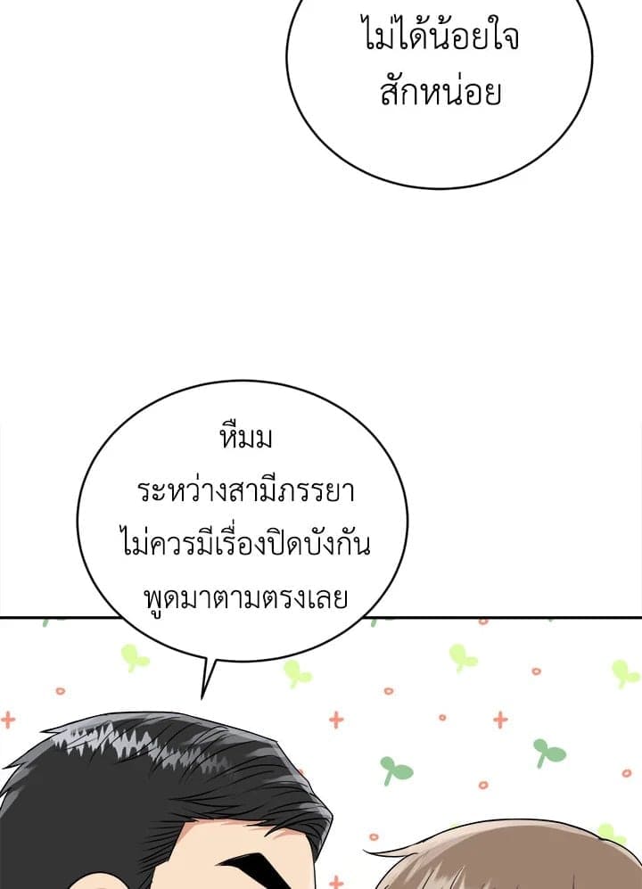 Tiger’s Den ถ้ำเสือ ตอนที่ 34073