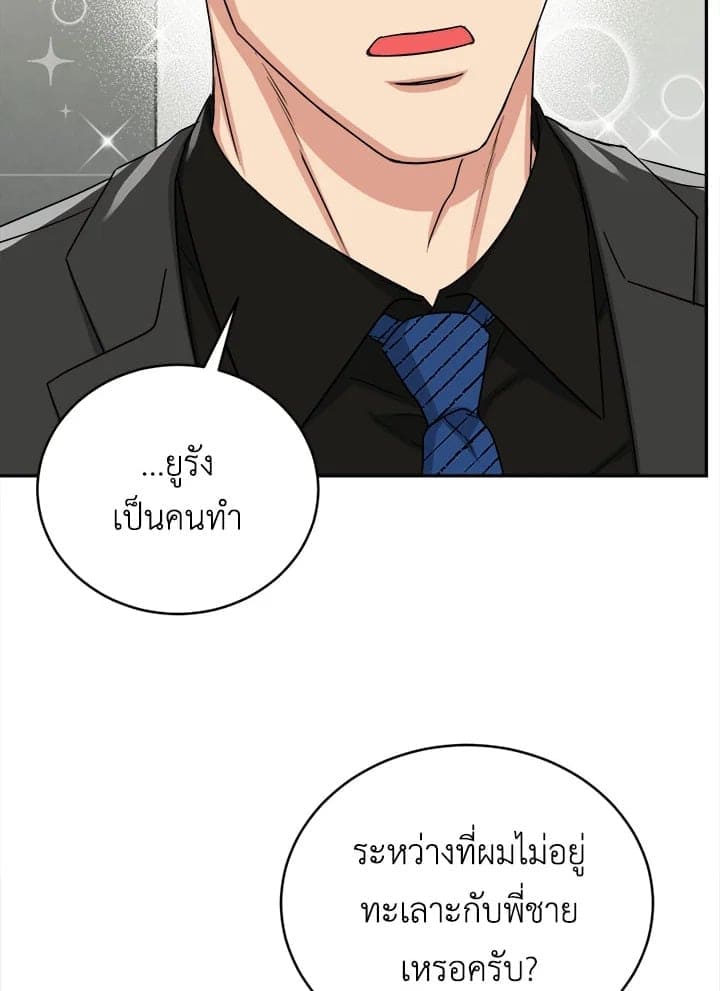 Tiger’s Den ถ้ำเสือ ตอนที่ 34078