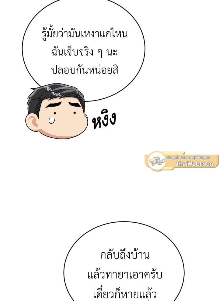 Tiger’s Den ถ้ำเสือ ตอนที่ 34086