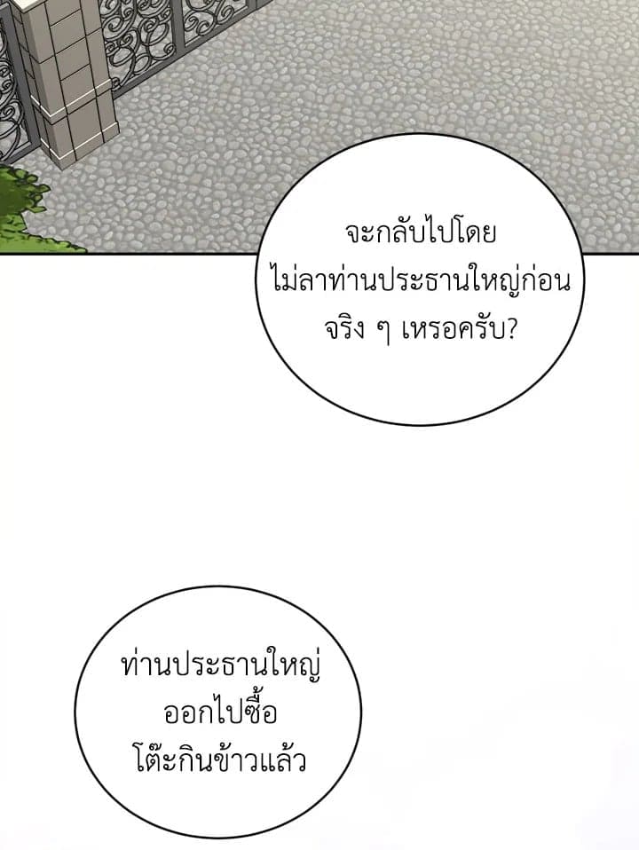 Tiger’s Den ถ้ำเสือ ตอนที่ 34092