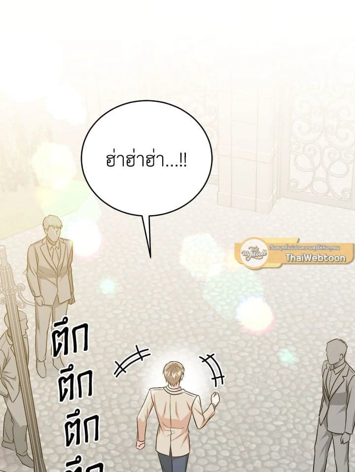 Tiger’s Den ถ้ำเสือ ตอนที่ 34100