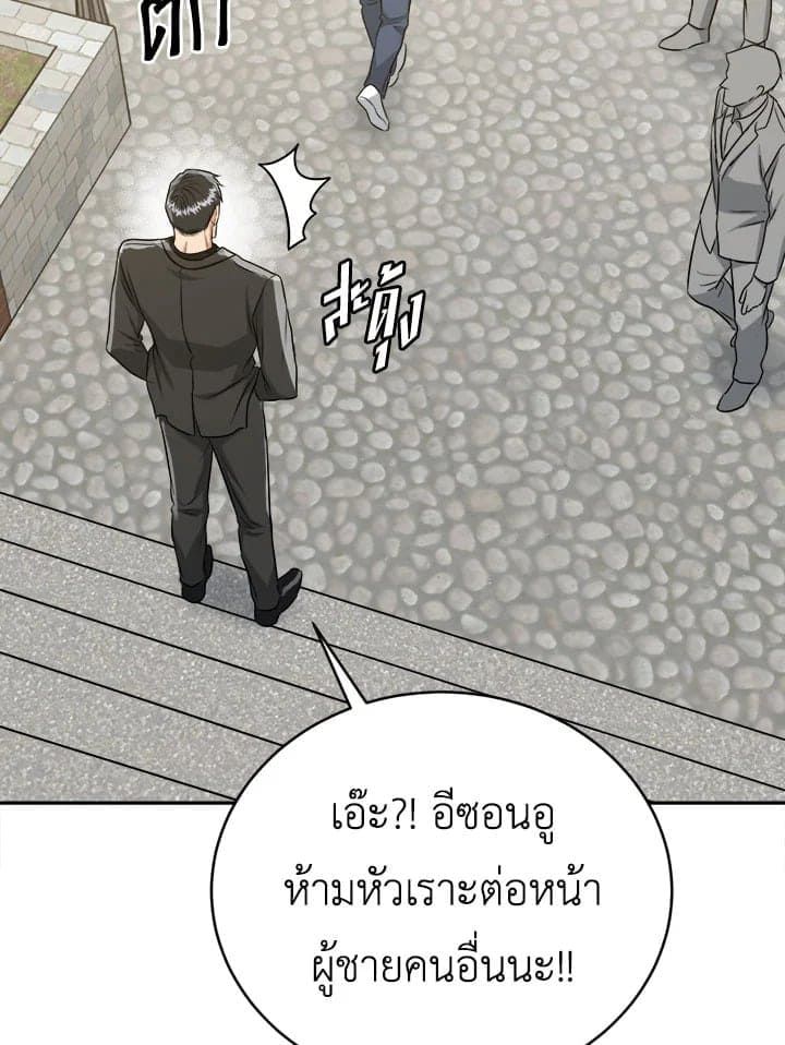 Tiger’s Den ถ้ำเสือ ตอนที่ 34101