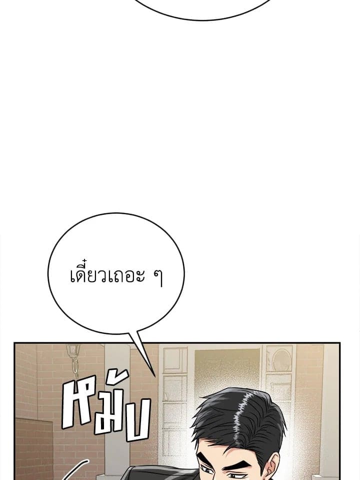 Tiger’s Den ถ้ำเสือ ตอนที่ 34102