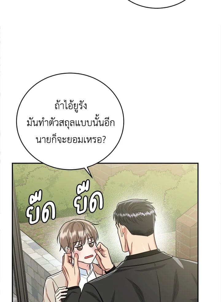 Tiger’s Den ถ้ำเสือ ตอนที่ 34106