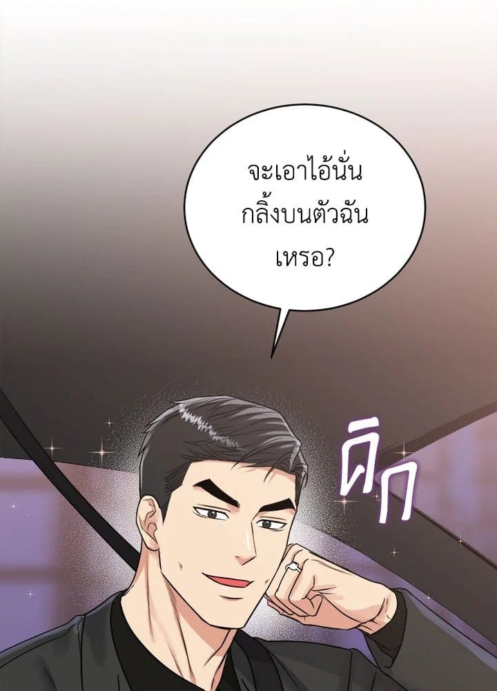 Tiger’s Den ถ้ำเสือ ตอนที่ 35043