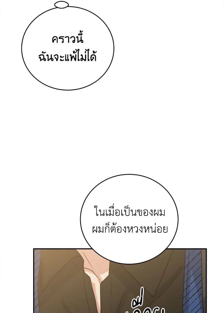 Tiger’s Den ถ้ำเสือ ตอนที่ 35085