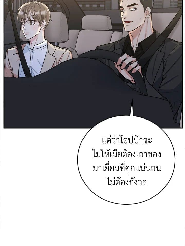 Tiger’s Den ถ้ำเสือ ตอนที่ 36008