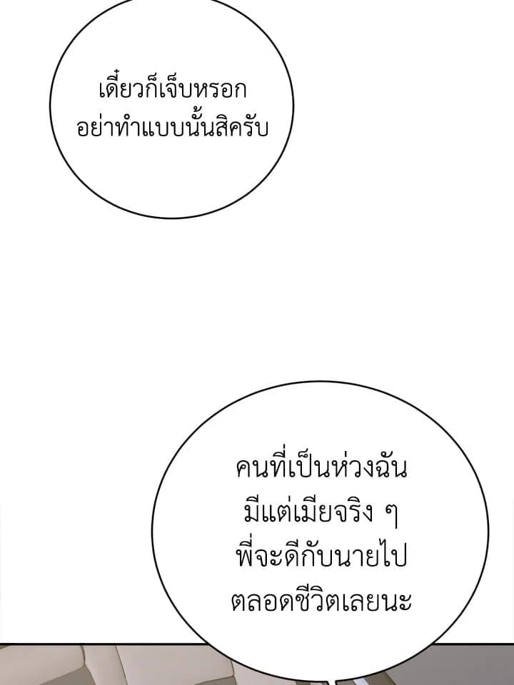 Tiger’s Den ถ้ำเสือ ตอนที่ 36014