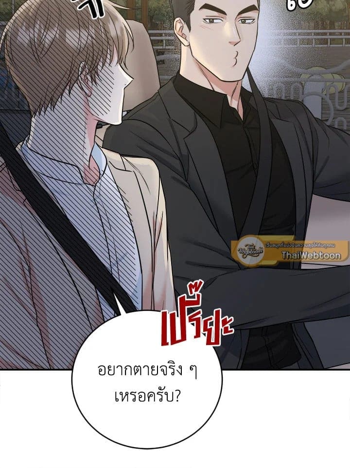 Tiger’s Den ถ้ำเสือ ตอนที่ 36017