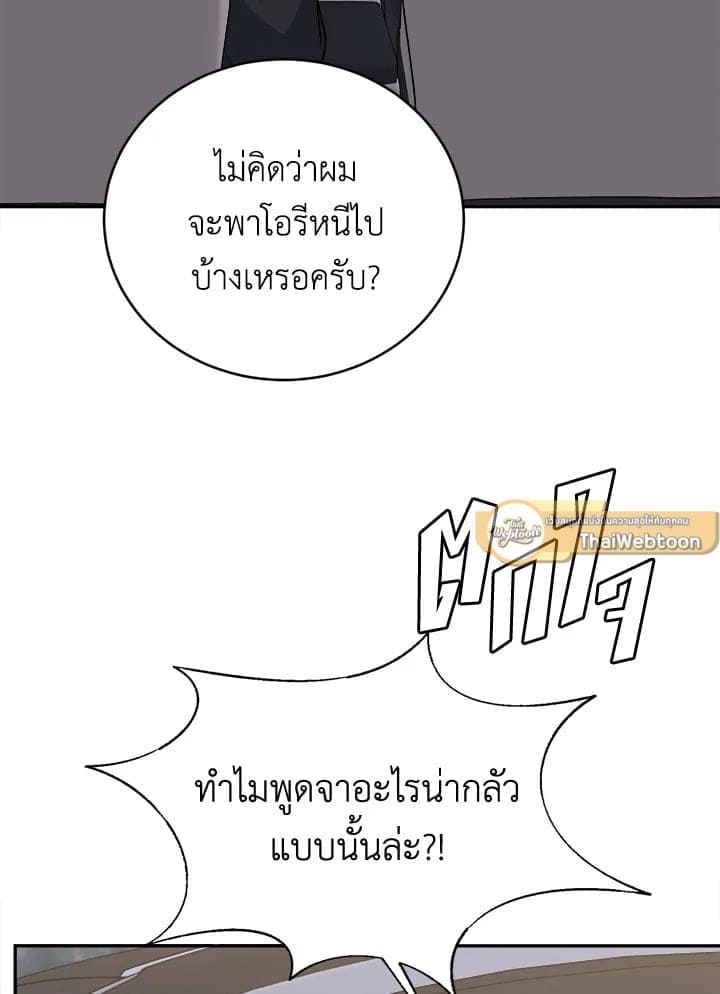 Tiger’s Den ถ้ำเสือ ตอนที่ 36026