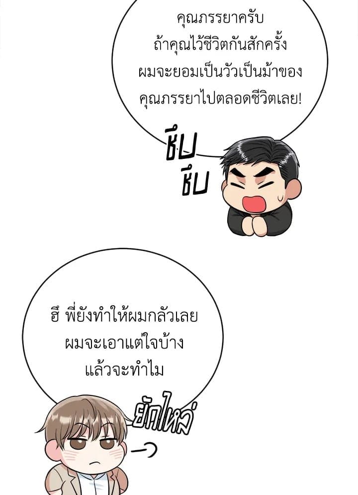 Tiger’s Den ถ้ำเสือ ตอนที่ 36028