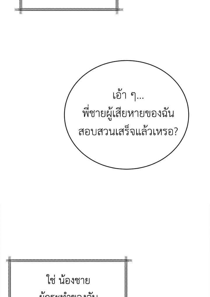 Tiger’s Den ถ้ำเสือ ตอนที่ 36083