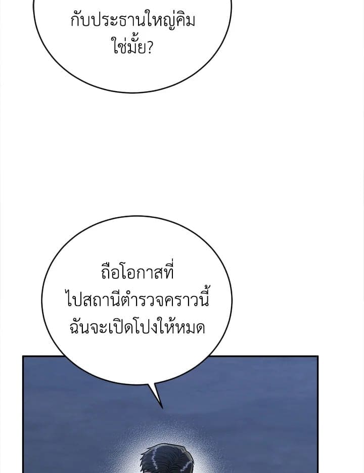 Tiger’s Den ถ้ำเสือ ตอนที่ 36095