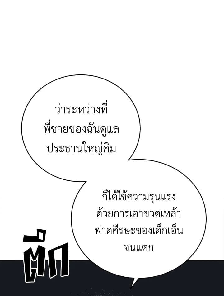 Tiger’s Den ถ้ำเสือ ตอนที่ 36097