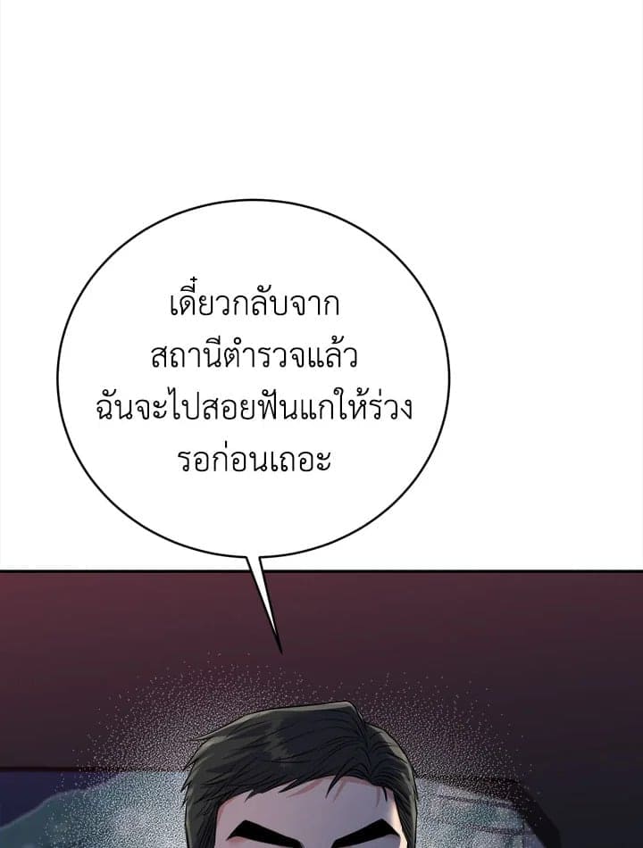 Tiger’s Den ถ้ำเสือ ตอนที่ 36103