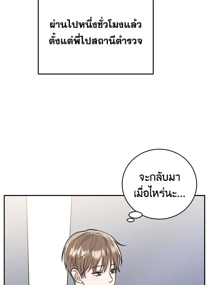 Tiger’s Den ถ้ำเสือ ตอนที่ 37004