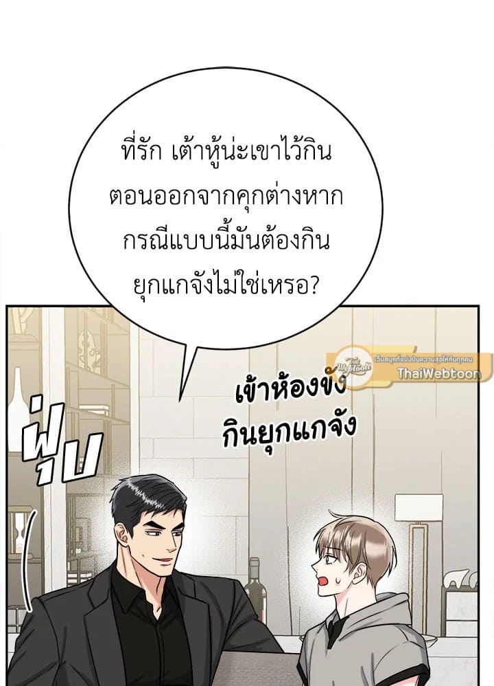 Tiger’s Den ถ้ำเสือ ตอนที่ 37044