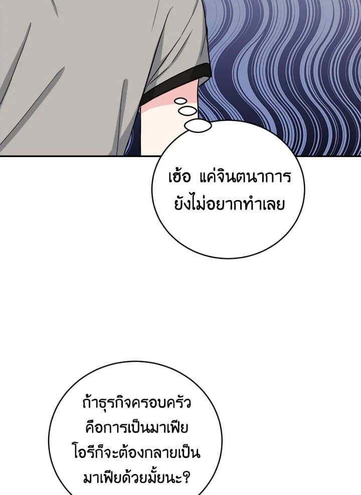 Tiger’s Den ถ้ำเสือ ตอนที่ 37072