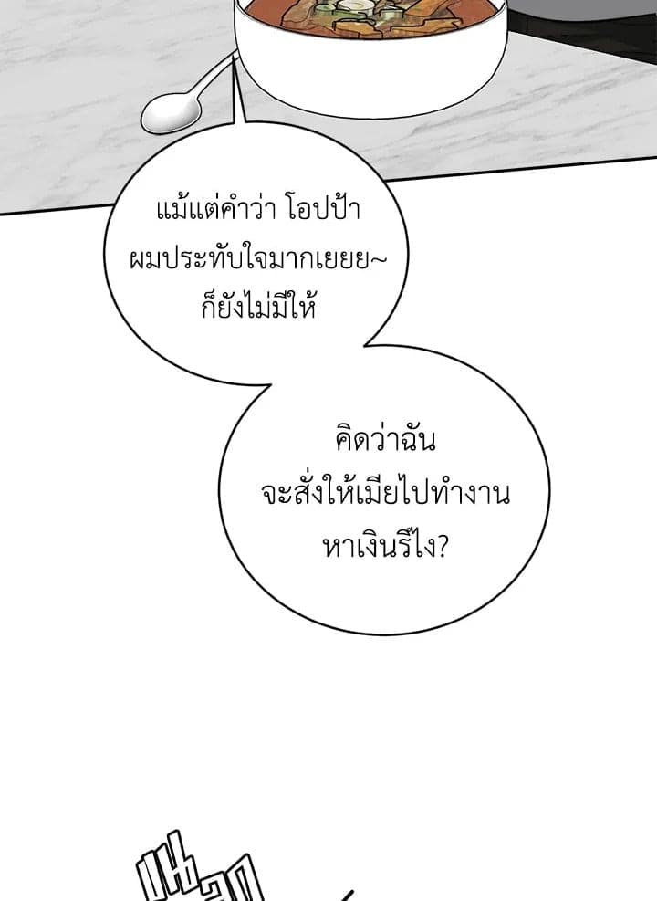 Tiger’s Den ถ้ำเสือ ตอนที่ 37076