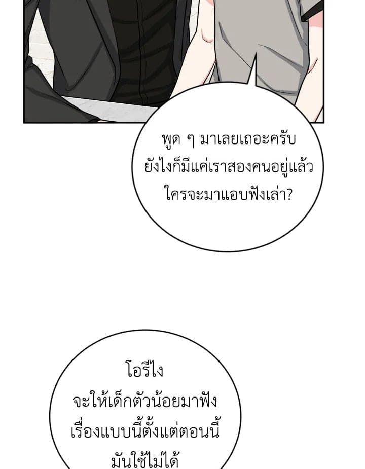 Tiger’s Den ถ้ำเสือ ตอนที่ 37084