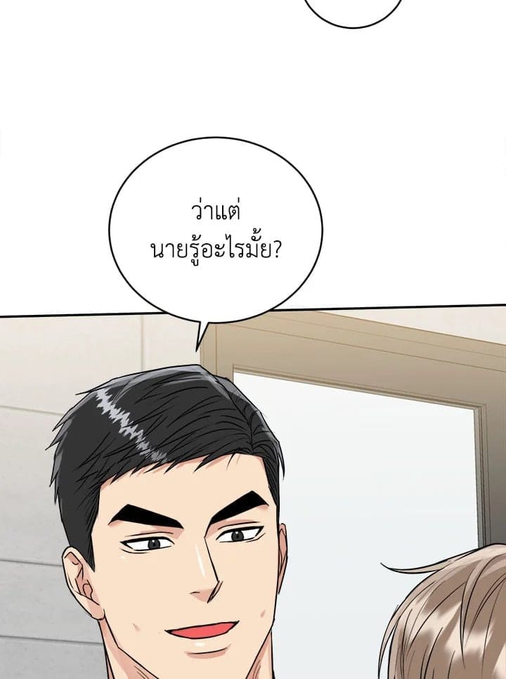 Tiger’s Den ถ้ำเสือ ตอนที่ 37107