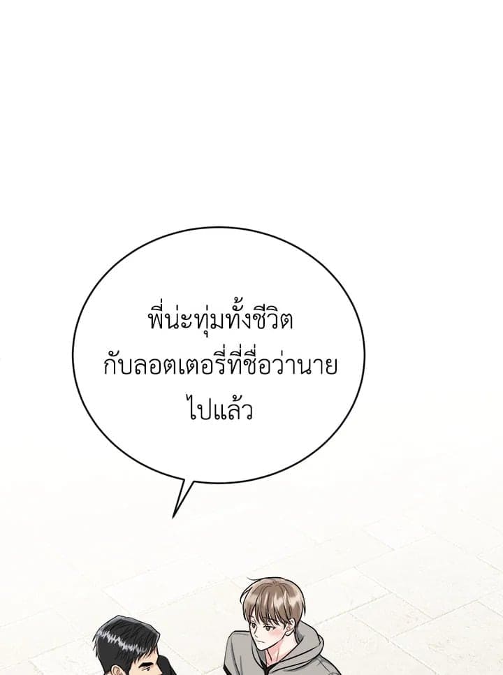 Tiger’s Den ถ้ำเสือ ตอนที่ 37109