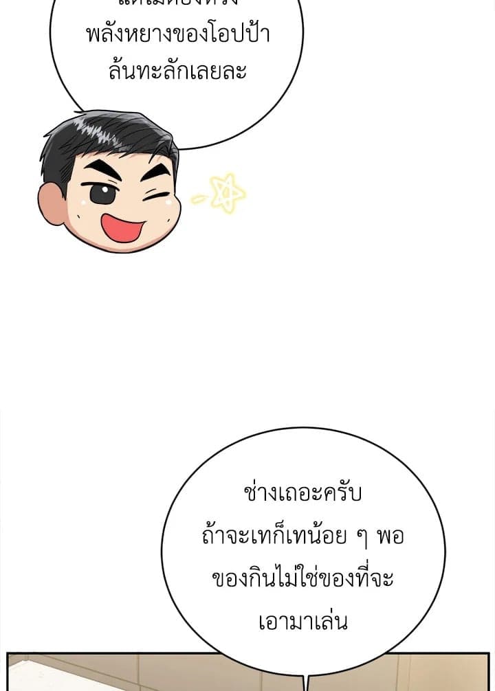 Tiger’s Den ถ้ำเสือ ตอนที่ 38016